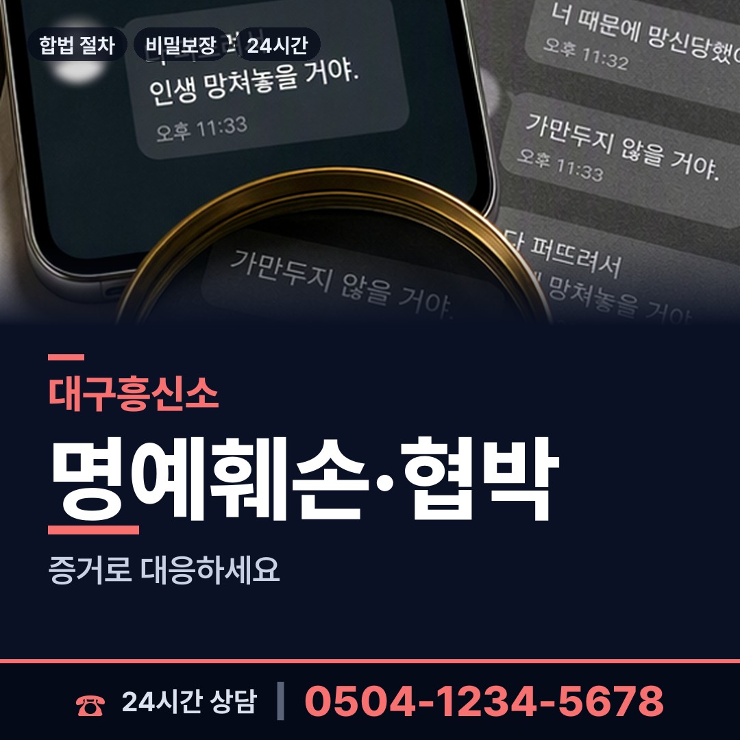 대구 본리동 사람찾기 상담 안내