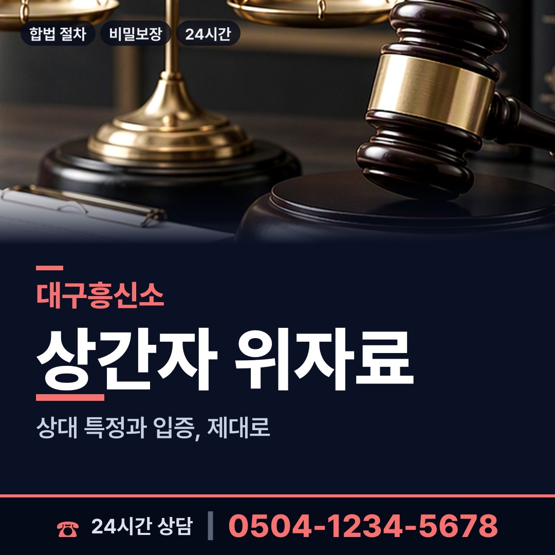 대구 본리동 생부찾기 상담 안내