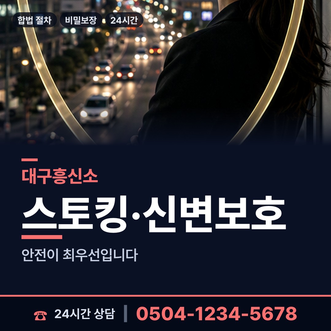 대구 본리동 이혼귀책사유 상담 안내