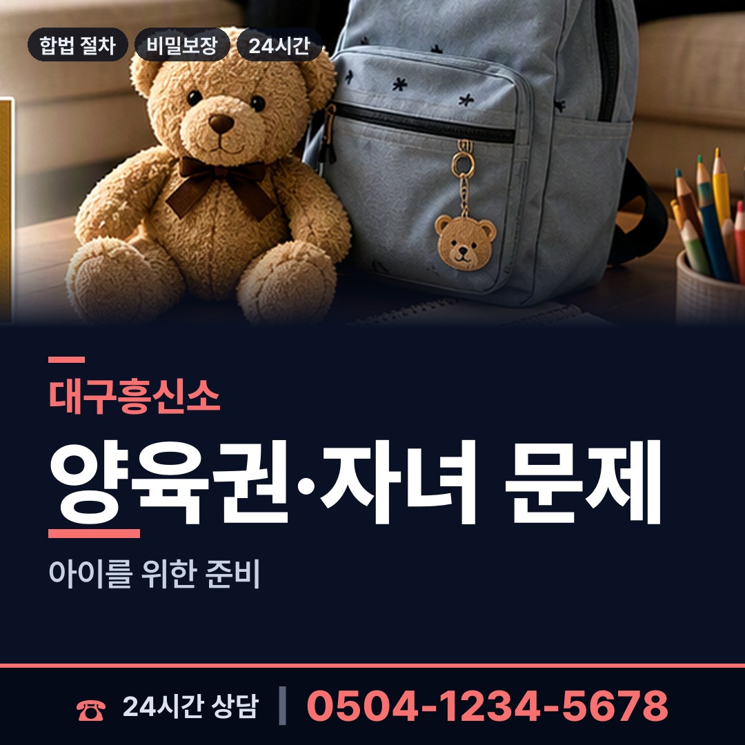 대구 본리동 사설탐정추천 상담 안내